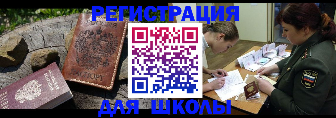 временная регистрация в квартире в Сегеже