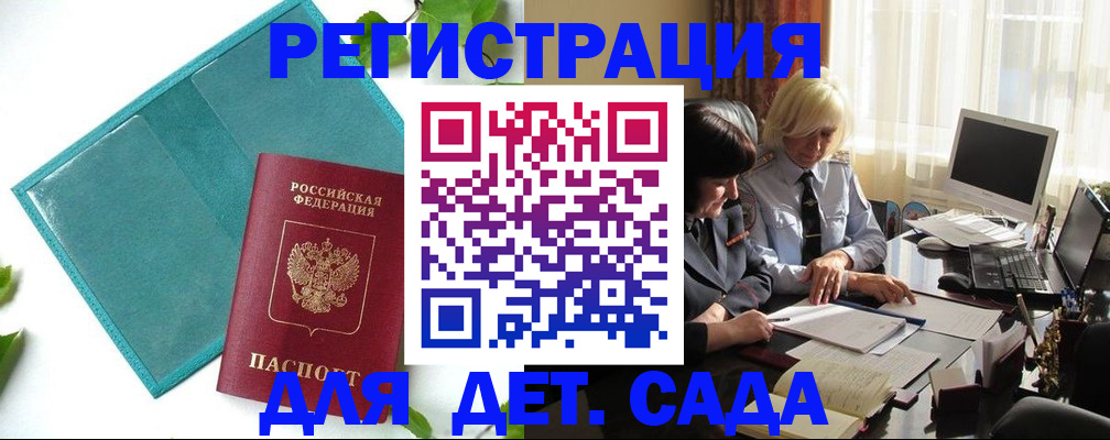 временная регистрация в квартире в Сегеже