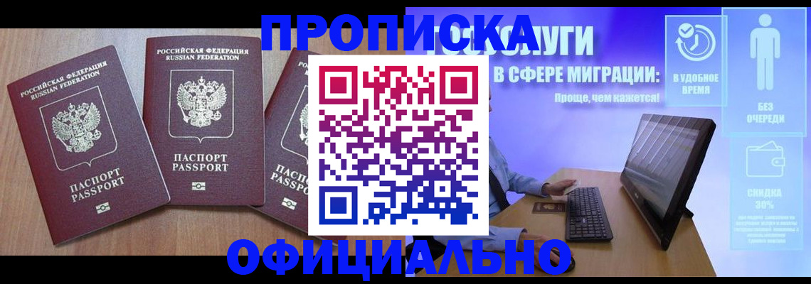 прописка для кредита в Сегеже