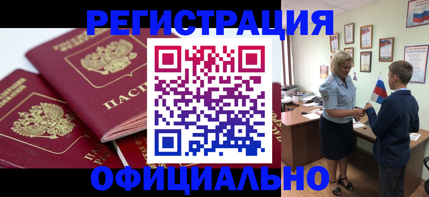 прописка для школы в Сегеже