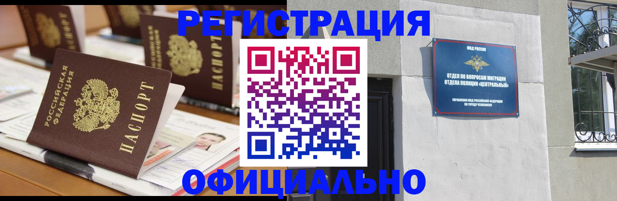 где прописаться в Сегеже