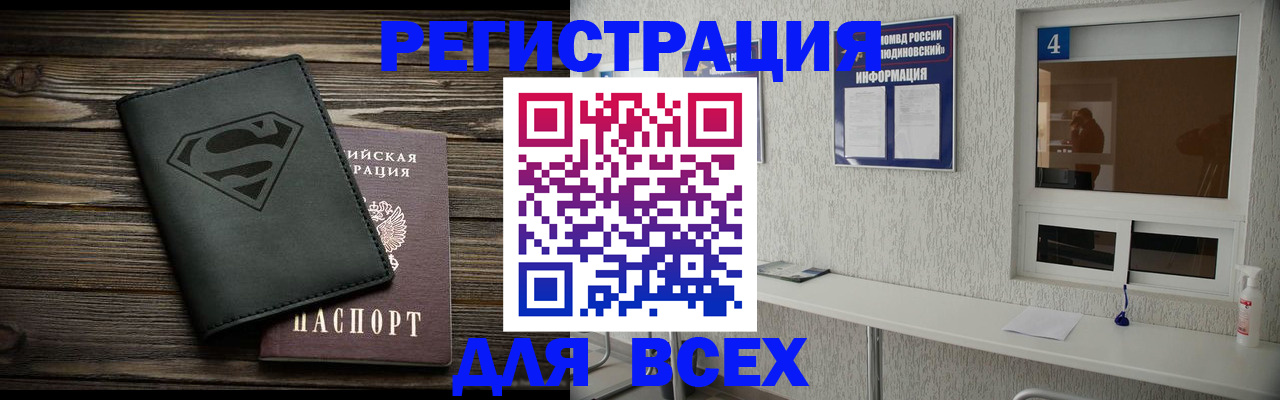 прописка для школы в Сегеже